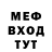 МЕФ мука Vilage racer