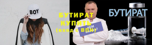 бутират Алексин