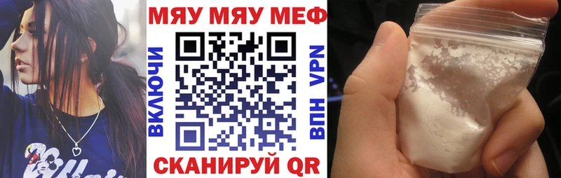 Мефедрон мяу мяу  Юрьев-Польский 